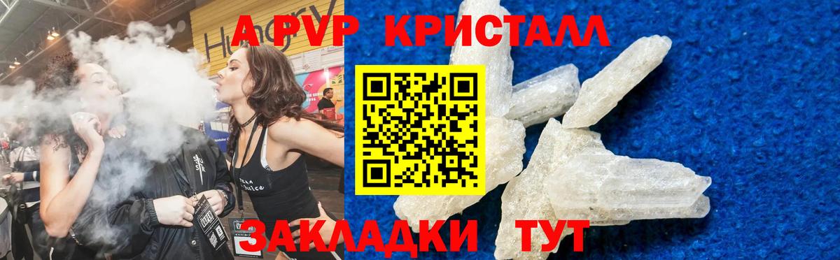 A-PVP VHQ  Alpha-PVP мука  Сыктывкар  A-PVP Crystall  Alpha-PVP  Вход с VPN 