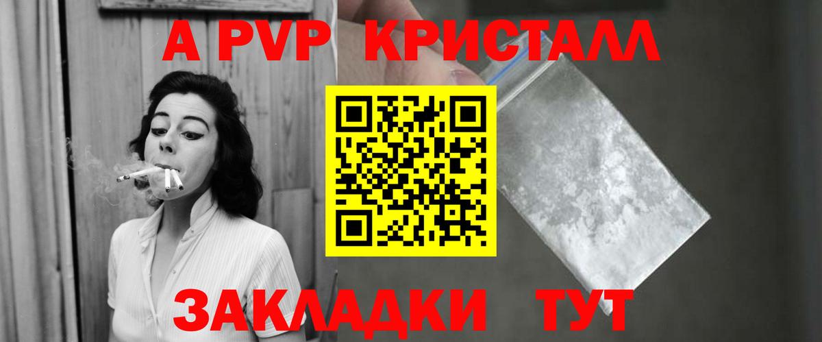 A-PVP мука  Сыктывкар  А ПВП СК  Альфа ПВП крисы CK 