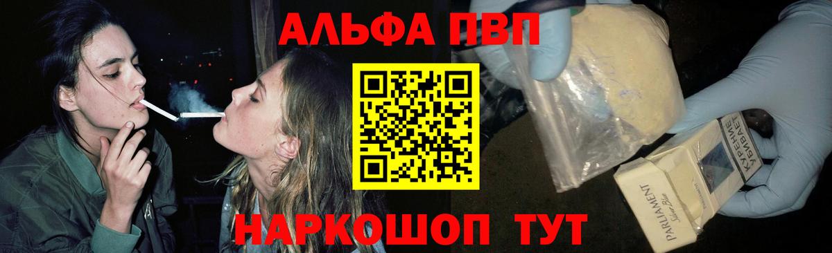 Alpha-PVP Crystall Сыктывкар