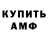 Amphetamine Розовый Classic Neo