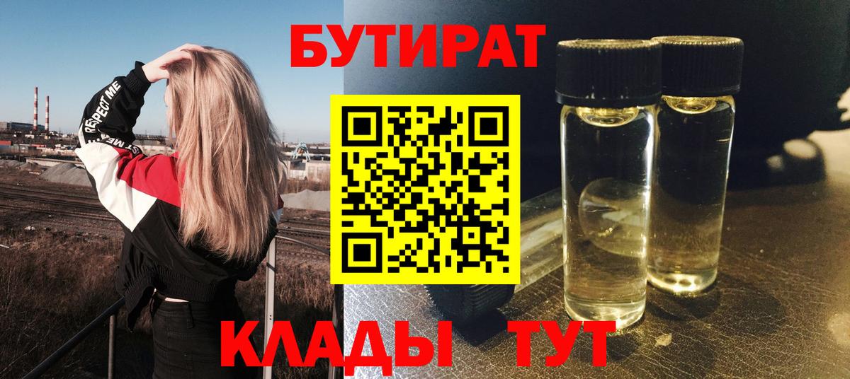 БУТИРАТ оксана Сыктывкар