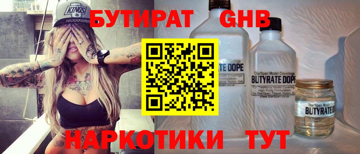 Бутират  Сыктывкар  БУТИРАТ оксана 