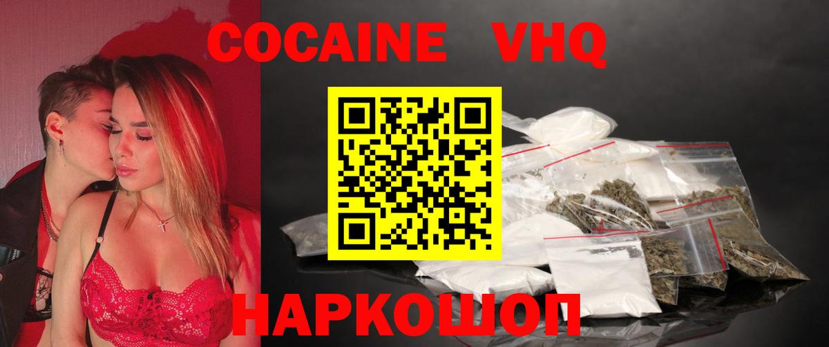 Кокаин  Cocaine Fish Scale  Вход с VPN  Сыктывкар  COCAIN 97% 