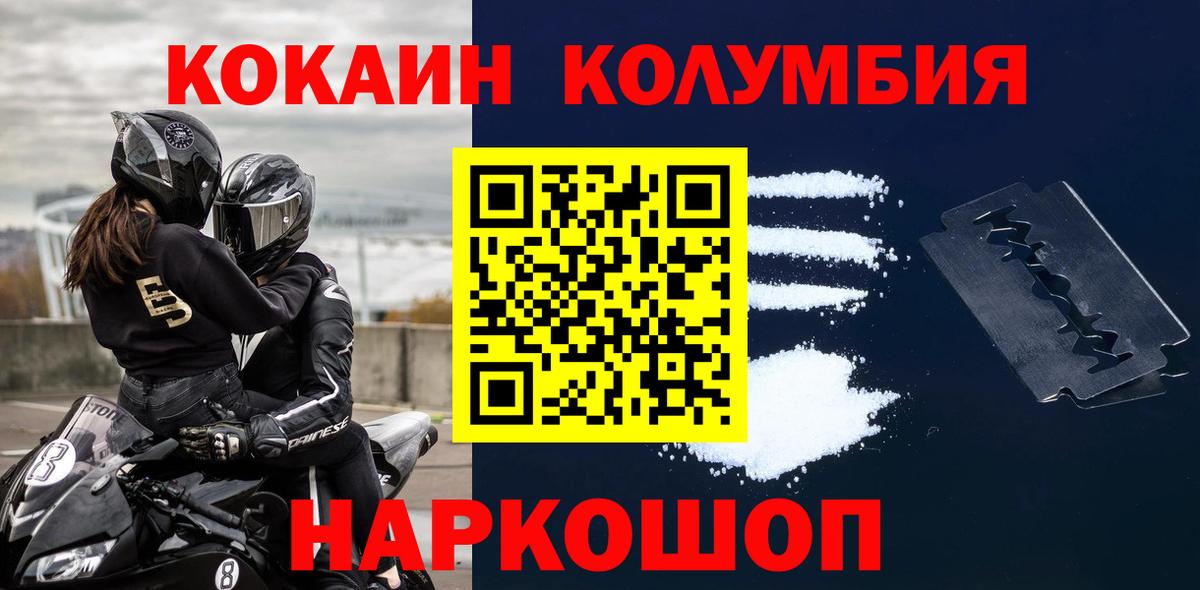 Кокаин Колумбийский Сыктывкар