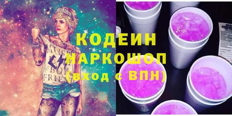 цены   Сыктывкар  ОМГ ОМГ рабочий сайт  Кодеин напиток Lean (лин) 