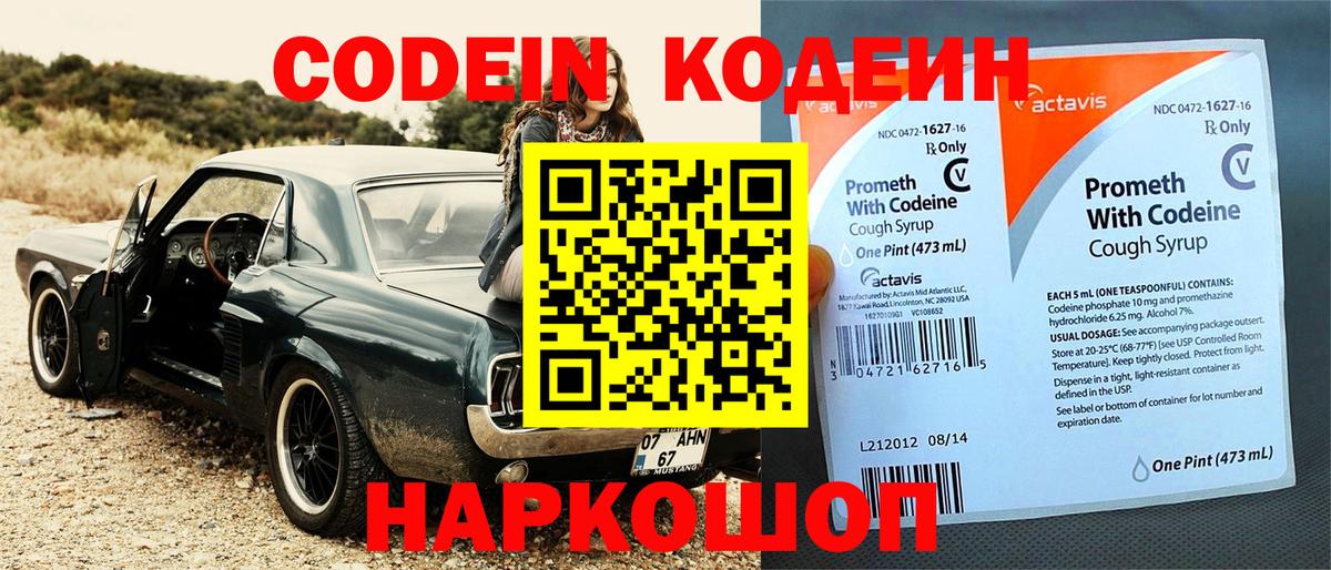 Codein Purple Drank Сыктывкар