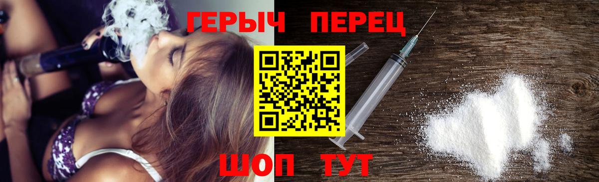 Героин Heroin Сыктывкар