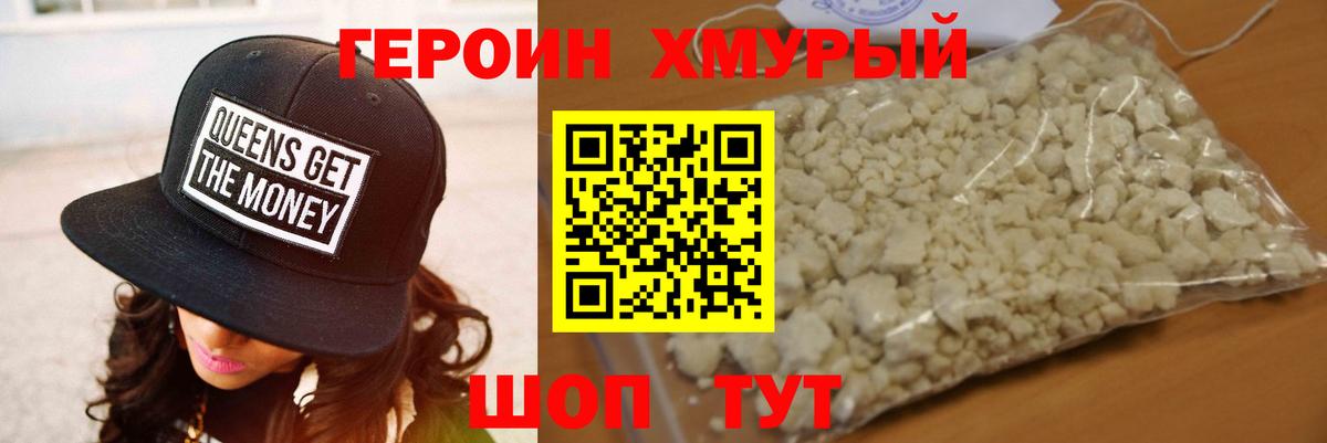 Сыктывкар  Героин белый  ГЕРОИН  Вход с VPN 