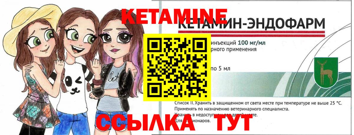 КЕТАМИН VHQ  Кетамин VHQ  Вход с VPN  Сыктывкар 