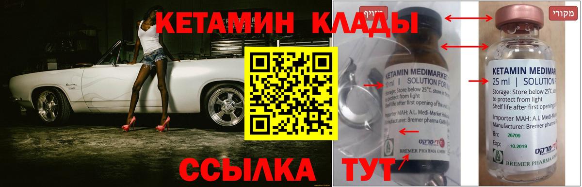 Кетамин ketamine  Сыктывкар 