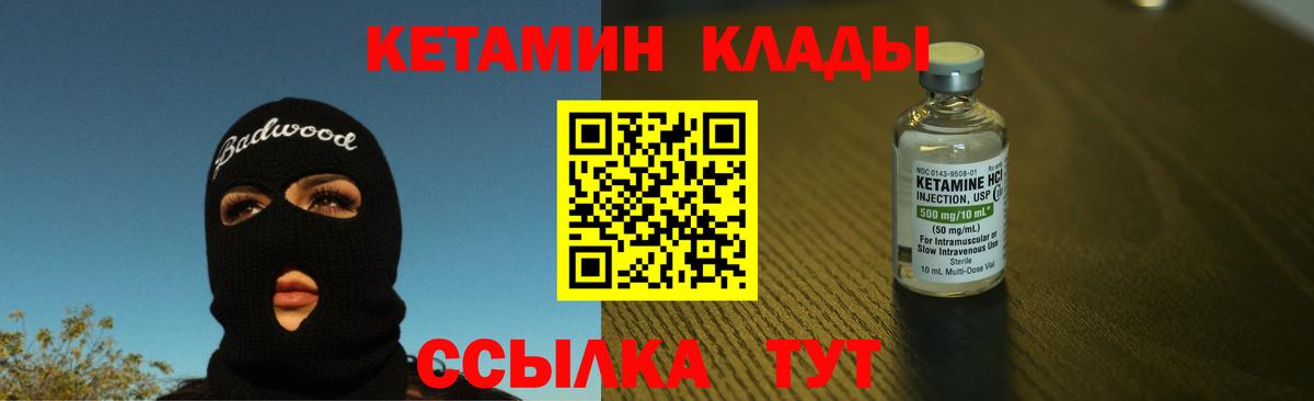 КЕТАМИН VHQ Сыктывкар