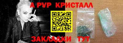 apvp Гусиноозёрск