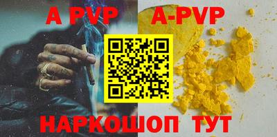 apvp Гусиноозёрск
