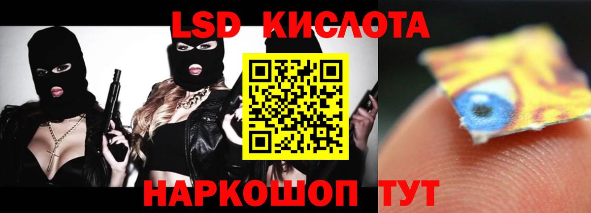 LSD-25 экстази кислота  Лсд 25 экстази ecstasy  Лсд 25 экстази  Сыктывкар 
