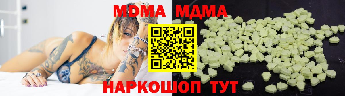 МДМА кристаллы Сыктывкар