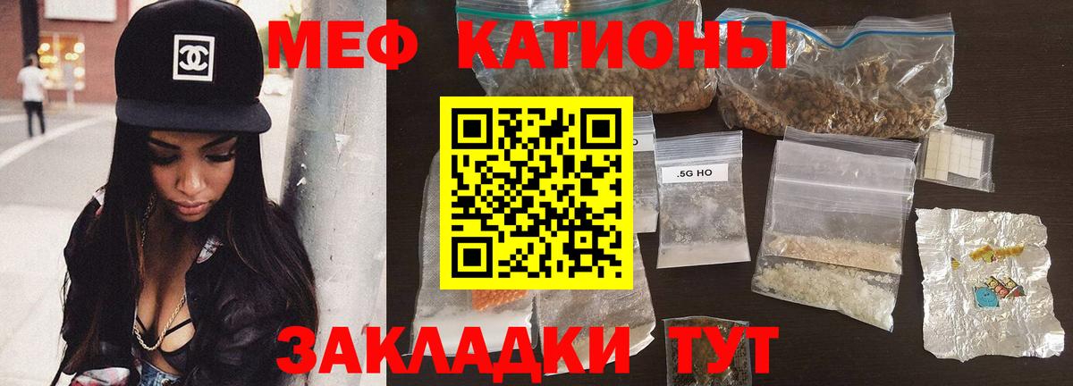 Сыктывкар  МЯУ-МЯУ  МЯУ-МЯУ mephedrone  Вход с VPN  МЯУ-МЯУ mephedrone 
