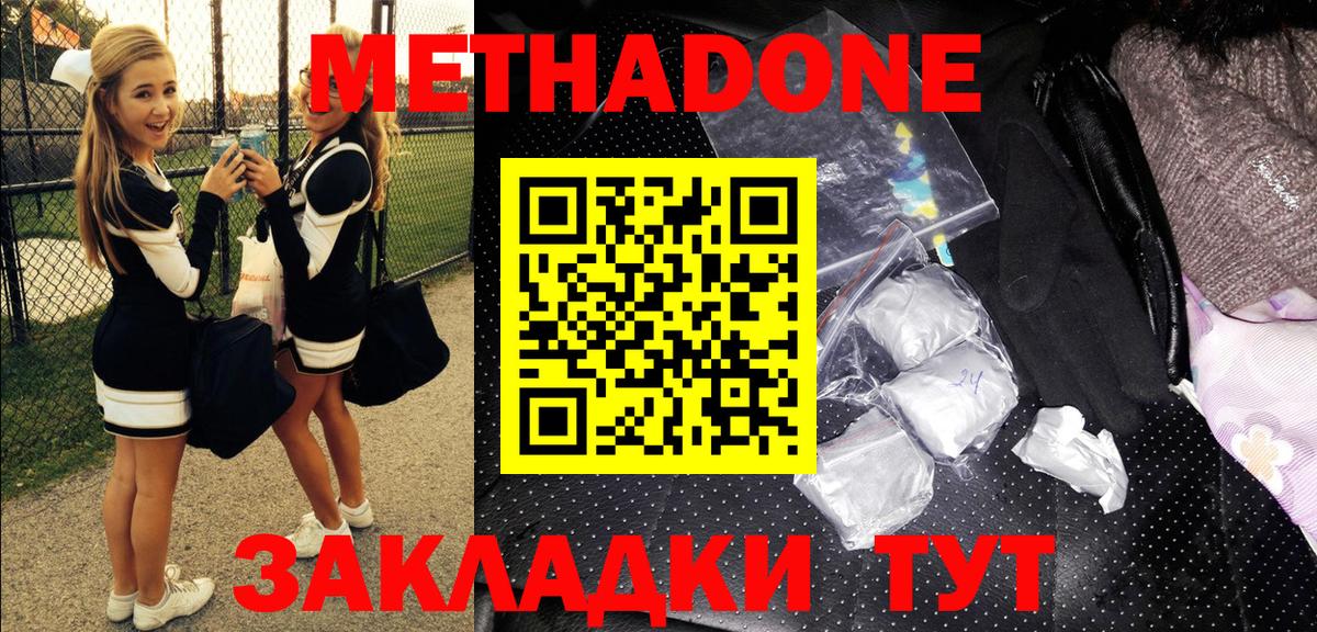 Метадон VHQ  Сыктывкар  МЕТАДОН мёд 