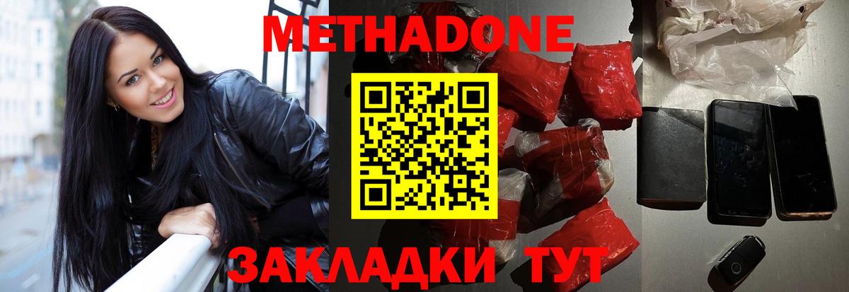 МЕТАДОН белоснежный  mega ссылка  Метадон VHQ  Сыктывкар  Вход с VPN 