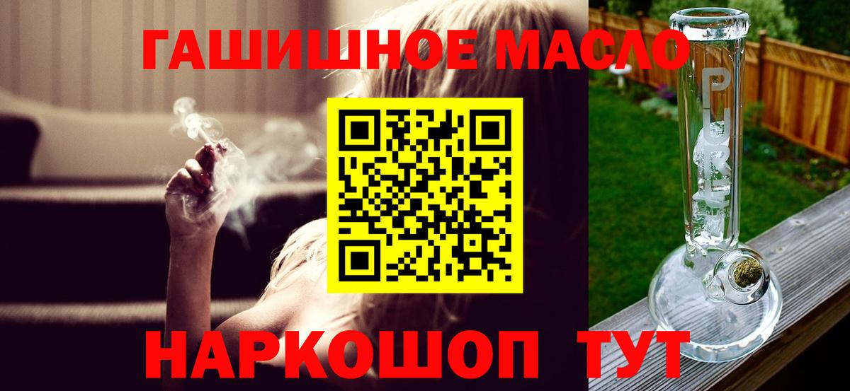 ТГК THC oil Сыктывкар