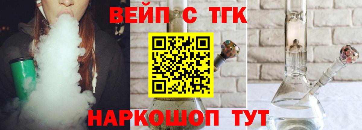 Дистиллят ТГК вейп с тгк  ТГК THC oil  Сыктывкар  Вход с VPN 